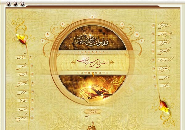 کسب رتبه نخست آموزش وپرورش خراسان جنوبی در تولید نرم افزارهای مذهبی