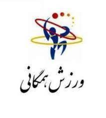ورزشكاران استان مركزی به مسابقات كشوری دو و پیاده روی اعزام می شوند