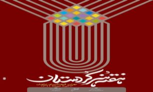 هفته هنر استان کردستان در فرهنگسرای نیاوران