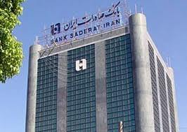 رشد 87 درصدی میزان پاسخگویی صدای سپهربانک صادرات ایران