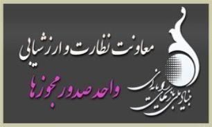 صدور پروانه توزیع دو هزار و 800 بازی ایرانی و خارجی
