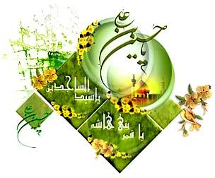 «بشارت عشق» در صداي آشنا