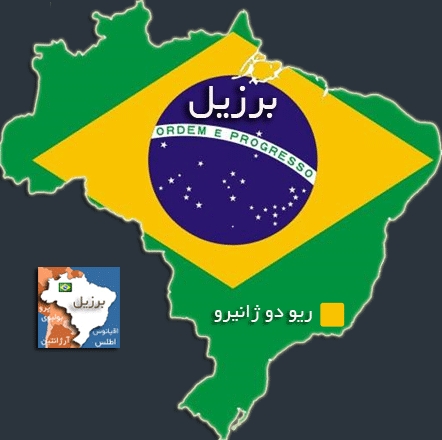 آغاز به كار  نشست "ريو + 20" در برزيل