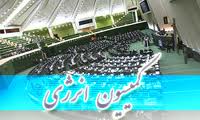 تشكيل كميته انرژي هاي پاك در دستور كار مجلس قرار دارد