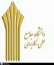 كاهش دانشجویان دانشگاه علمی - كاربردی
