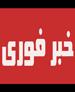 سخنگوي اشتون از پيشرفت هايي در مذاکرات بغداد خبر داد