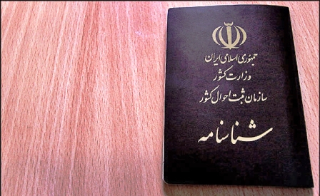 استفاده از چه نام هایی ممنوع است؟