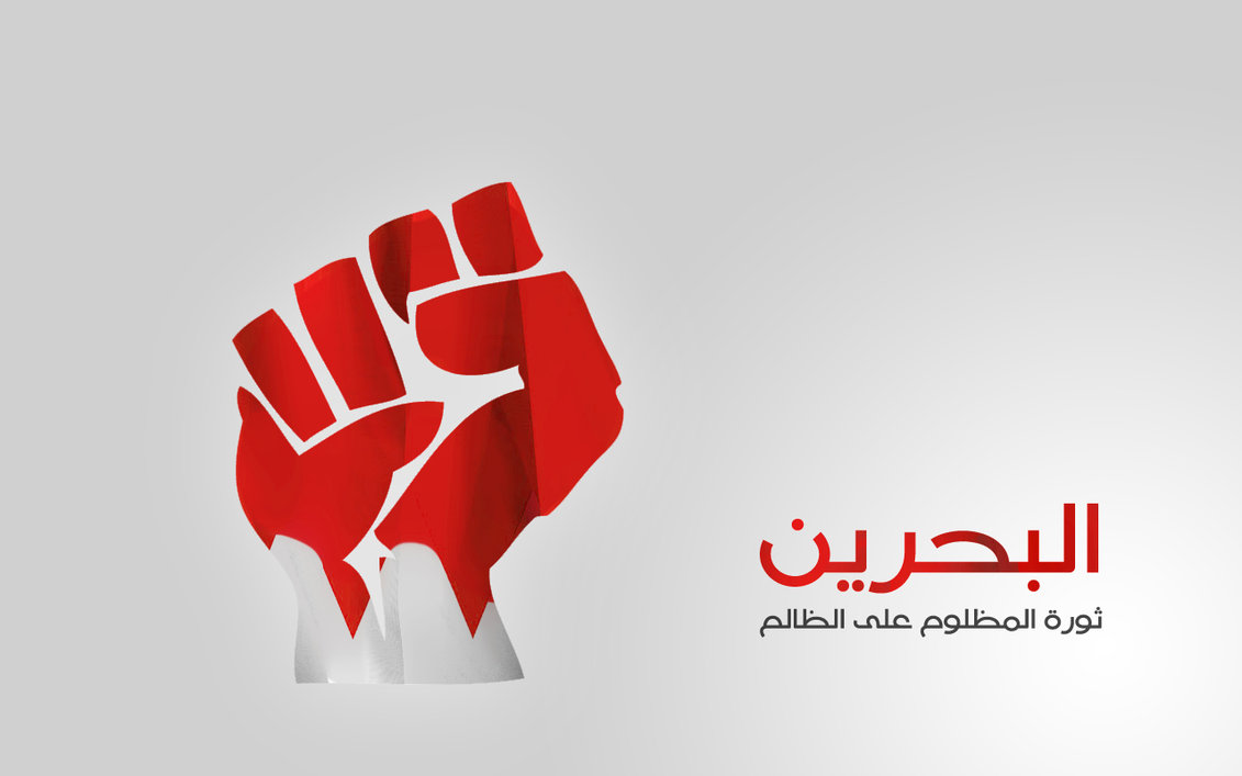 تظاهرات ضد آمریکایی مردم بحرین