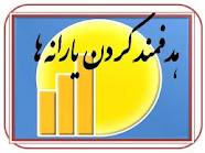 تصمیمات مجلس اجرای مرحله دوم قانون هدفمندی را به تاخیر انداخت