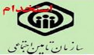 واجدین شرایط را استخدام می کند