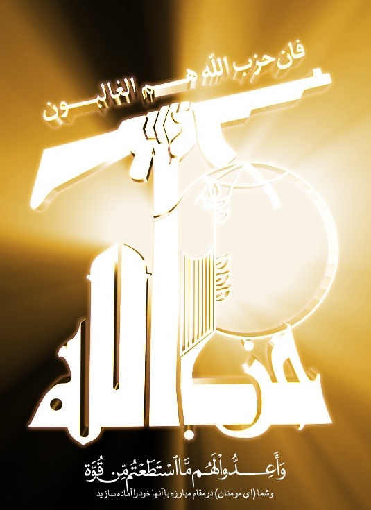 اذعان صهيونيستها به توان موشكي حزب‌الله