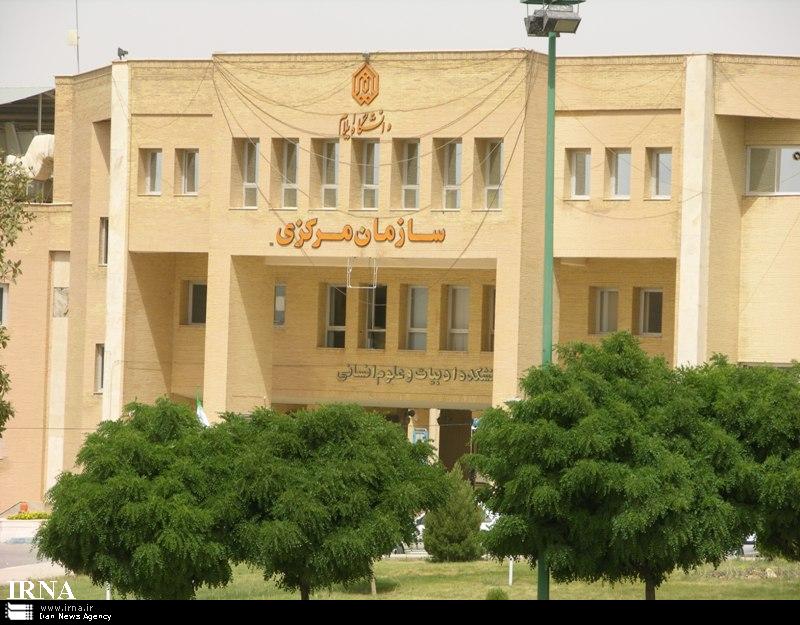 اخذ مجوز راه اندازی هفت رشته دكترای تخصصی در دانشگاه ایلام ‏