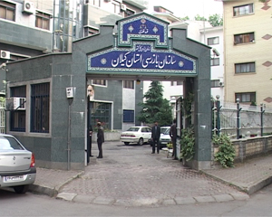 برگزاری همایش هم اندیشی منطقه یک بازرسی کشور در گیلان