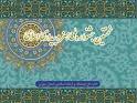 تبریز میزبان ،نخستین جشنواره دانشگاهی هنر و بیداری اسلامی