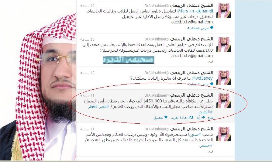 جايزه 450 هزار دلاري برای قتل بشار اسد