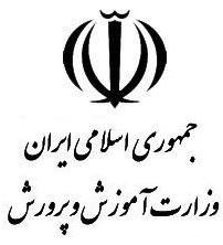 مركز اطلاع رسانی نقش اساسی در تبیین سند تحول بنیادین ایجاد كرده است