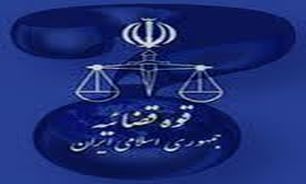 تلاش دستگاه قضایی برای استقرار امنیت