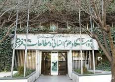 نشست تخصصی کاربرد فلسفه در پرورش تفکر کودکان برگزار شد