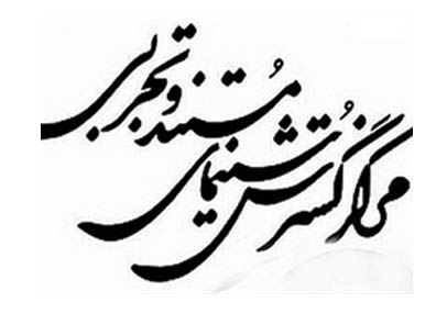 مستند «47/2»  در سالن «سینماحقیقت» روی پرده می رود
