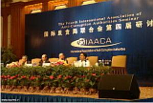 چهارمين سمينار انجمن بين‌المللي مسئـولين مبـارزه با فساد (IAACA) برگزار شد