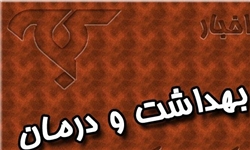 انجام اقدامات لازم برای پیشگیری از بیماری تب کریمه‌کنگو
