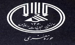 حوزه هنری مرکز اصلی تولید آثار دفاع مقدس