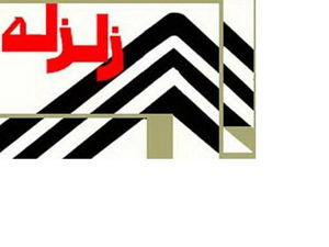زمین لرزه مهر، خساراتی نداشت