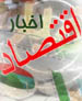 تقویت تجارت خارجی به عنوان یك محرك اقتصادی در سند ‏توسعه ‏اشتغال گنجانده شود ‏