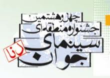 تاكنون 1902 اثر در حوزه‌هاي مختلف به دبيرخانه جشنواره ارسال شده است