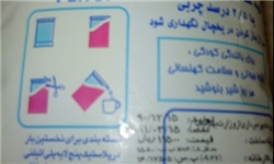 تولید سالانه یک میلیون و 200 هزار پاکت شیر