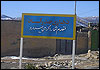 ‎‏700 روستا در ایلام از مزایای طرح توسعه روستایی بهره مند می شوند‏‎