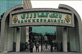 اختصاص 300 میلیارد تومان اعتبار برای پرداخت تسهیلات اشتغالزا به بانکهای هرمزگان