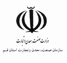 برگزاری نخستين نمايشگاه صنعت و معدن در قشم