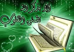 كسب 8 مقام برتر در مسابقات قرآن، اذان و احكام دانش آموزي كشور