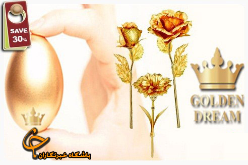 گرانبهاترین هدیه