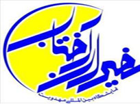 افتتاح نمایشگاه سفیران آفتاب در جمکران