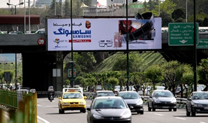 ممنوعیت تبلیغ کالا و خدمات خارجی در استان فارس