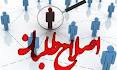 تکرار/ عارف و خرازي را قبول نداريم