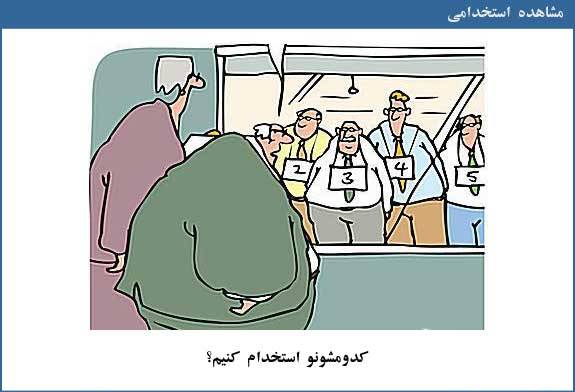 آگهی استخدام بیمارستان خیریه ولی‌ عصر