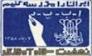 برون سپاري 60درصد فعاليت هاي سوادآموزي