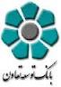 بانك توسعه تعاون با همت بيشتري در جهت اشتغال گام برخواهد داشت