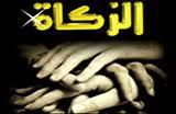 برگزاری كارگروه تخصصی زكات اهل سنت با حضور هشت استان کشور در مریوان