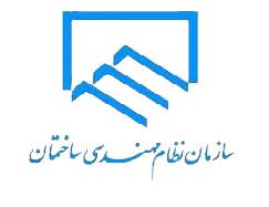 برگزاری اجلاس سراسری سازمان نظام مهندسی ساختمان کشور در کرمانشاه
