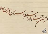 اولويت ما پرداختن به نيروهاي جوان در سراسر كشور است