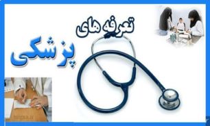 شايد امروز تعرفه هاي درماني اعلام شود