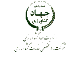 سرانه بهره برداری از زمین های كشاورزی ایلام پایین است ‏