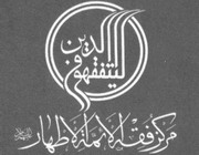 امضاء تفاهم نامه مركز فقهی ائمه اطهار قم و سازمان فرهنگ و ارتباطات