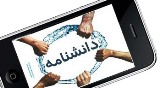 انتشار دانشنامه استان ایلام در 60 جلد ‏