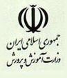 سند تحول بنیادین نقشه راهی در آموزش و پرورش است