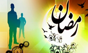 فیلم / تغيير ساعات کاری ماه رمضان